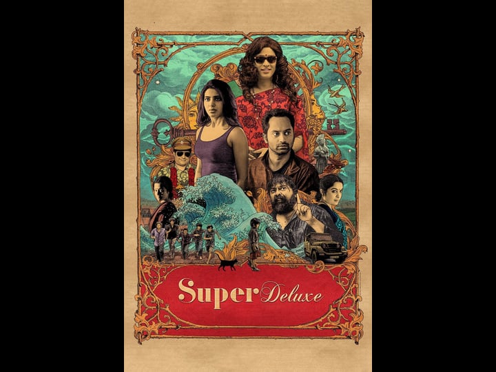super-deluxe-1543600-1