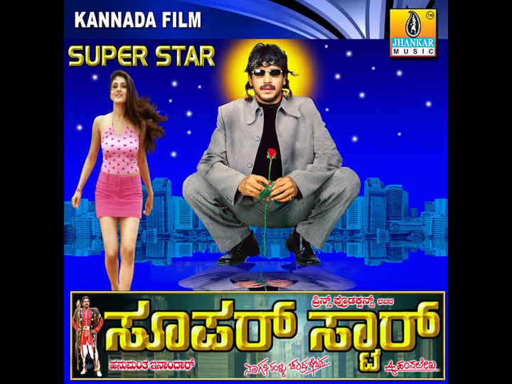 super-star-4494994-1
