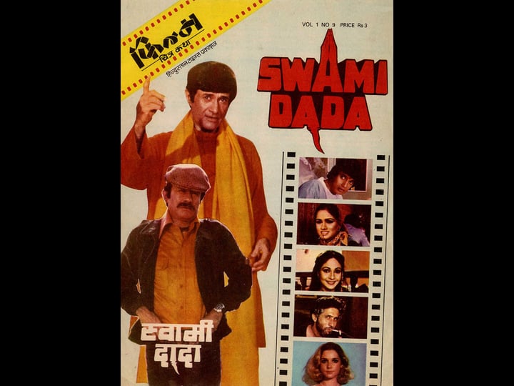 swami-dada-2045331-1