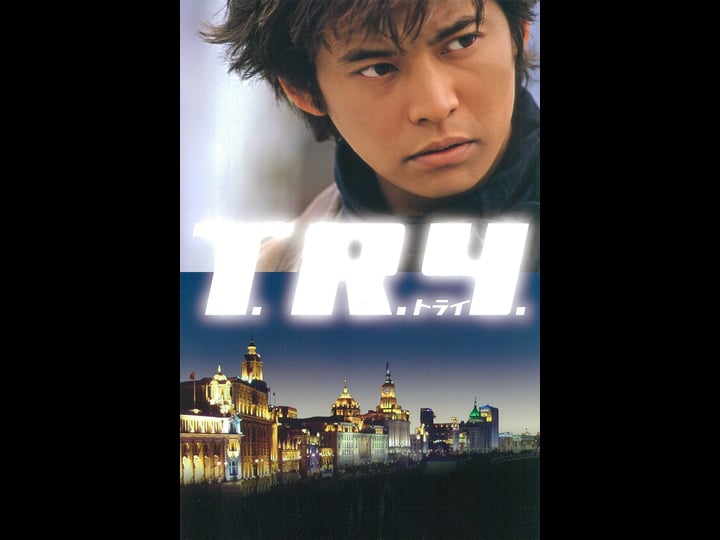 t-r-y--4444260-1