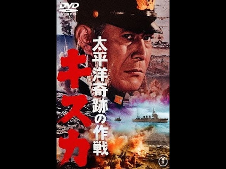 taiheiy--kiseki-no-sakusen-kisuka-2578738-1