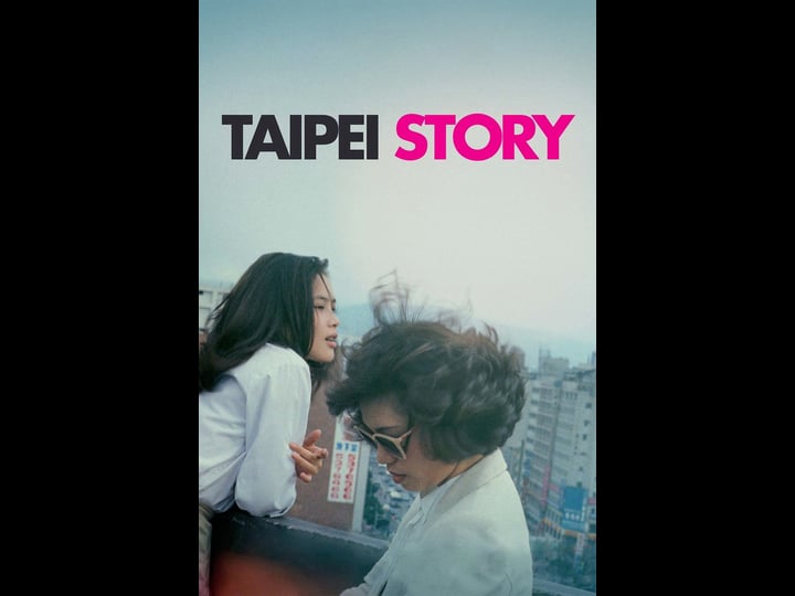 taipei-story-tt0089866-1