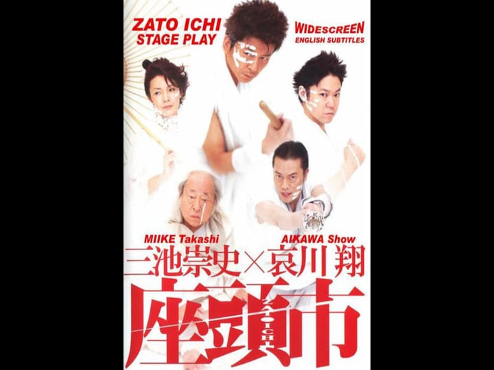 takashi-miike-sho-aikawa-zatoichi-1504973-1