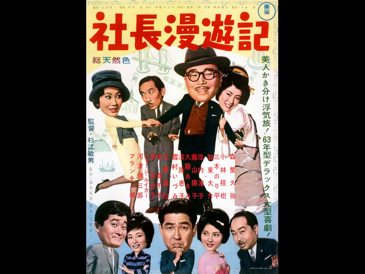 tales-of-president-mito-4426513-1