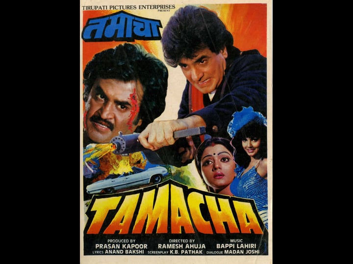 tamacha-tt0364048-1