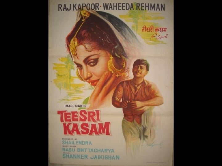 teesri-kasam-4488139-1