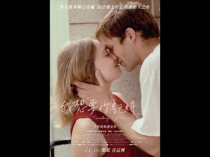 territory-of-love-tt6899268-1