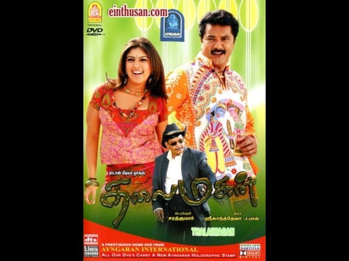thalaimagan-1764101-1