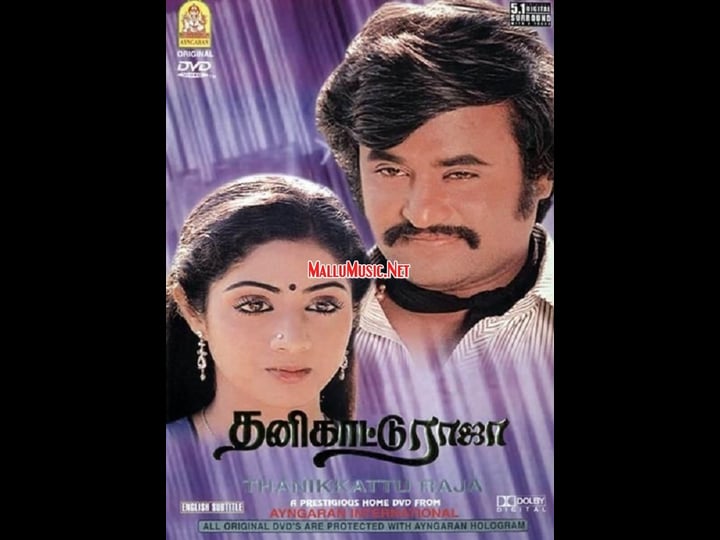 thanikkattu-raja-1490106-1