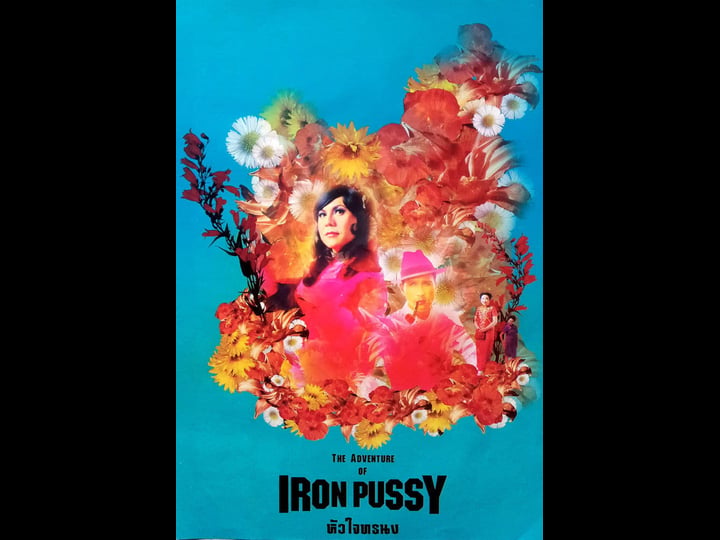 the-adventure-of-iron-pussy-4325766-1