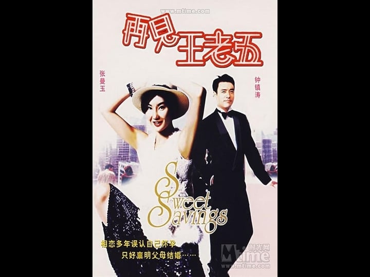 the-bachelors-swan-song-4371469-1