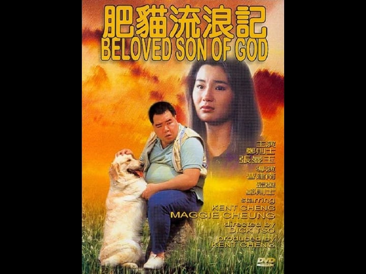 the-beloved-son-of-god-4371479-1