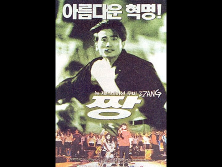 the-best-tt0293721-1