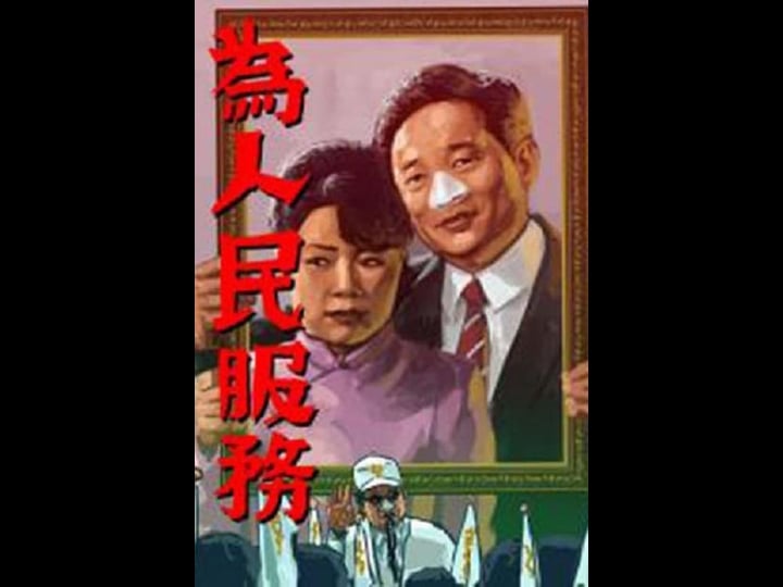 the-candidate-1264778-1