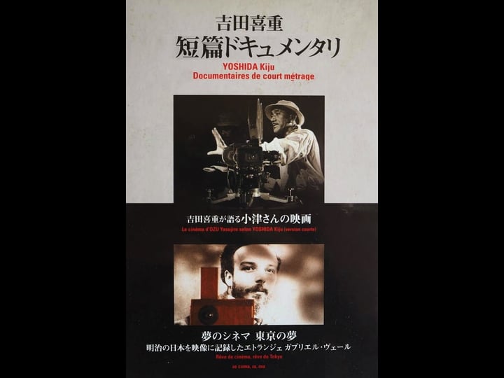 the-cinema-of-ozu-according-to-kiju-yoshida-4490880-1