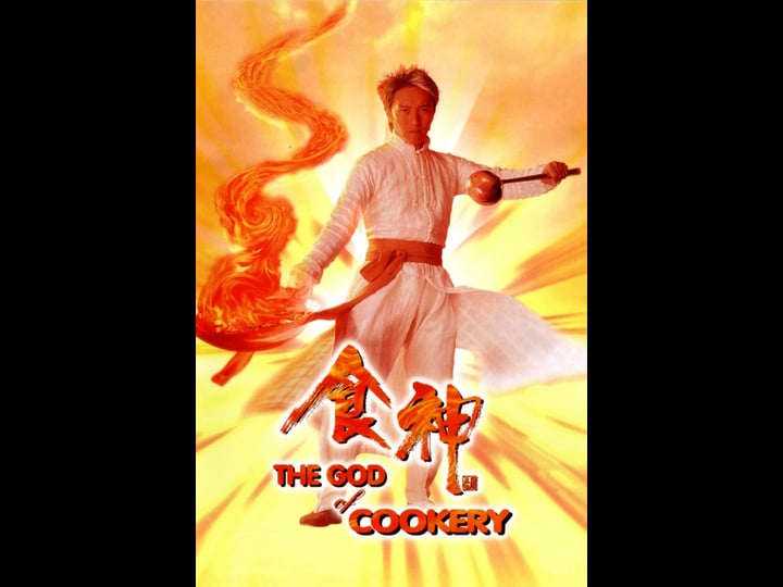 the-cooking-god-tt0116426-1