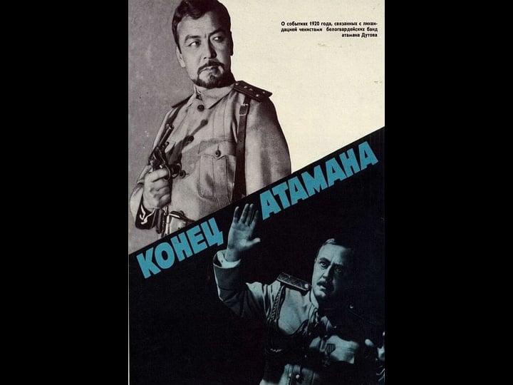 the-end-of-the-ataman-4460513-1