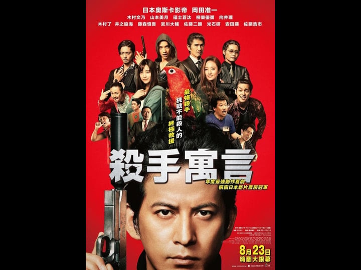 the-fable-tt8676426-1