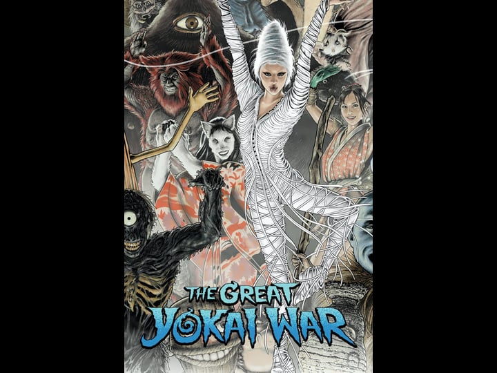 the-great-yokai-war-tt0425661-1