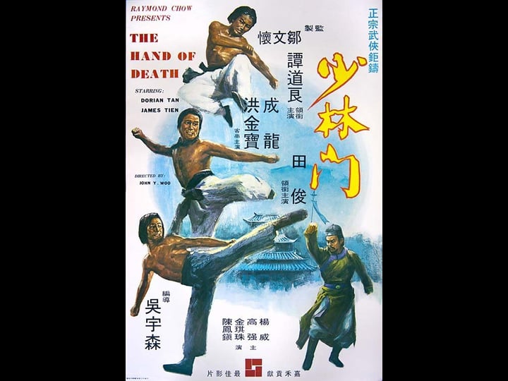 the-hand-of-death-tt0073694-1