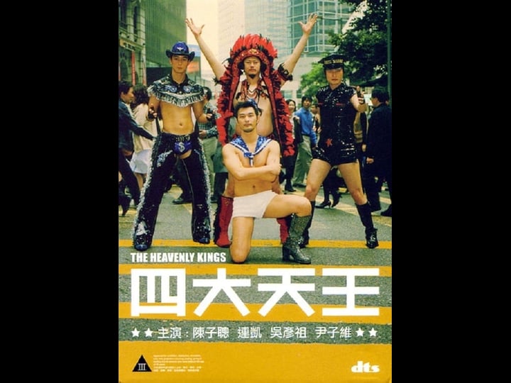 the-heavenly-kings-tt0800362-1