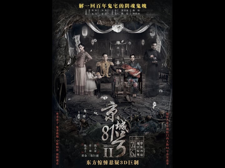 the-house-that-never-dies-ii-tt7627782-1