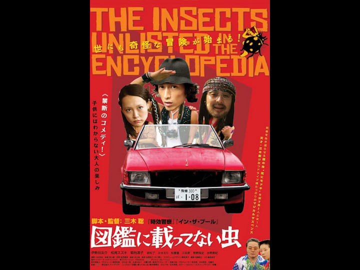 the-insects-unlisted-in-the-encyclopedia-tt0965405-1