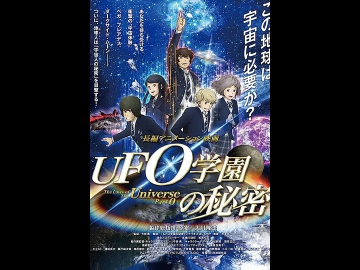 the-laws-of-the-universe-part-0-tt5061124-1