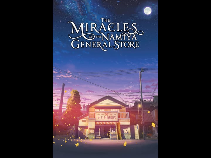 the-miracles-of-the-namiya-general-store-4411104-1
