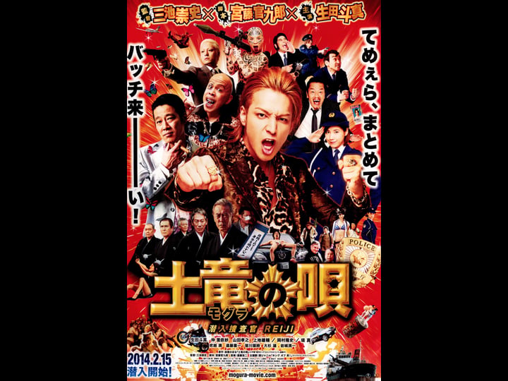 the-mole-song-undercover-agent-reiji-tt2643394-1