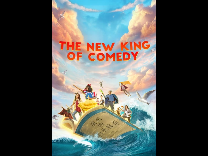the-new-king-of-comedy-tt9368628-1