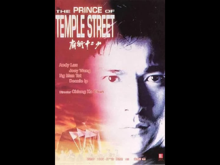 the-prince-of-temple-street-tt0105174-1