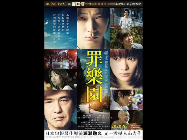 the-promised-land-4305463-1