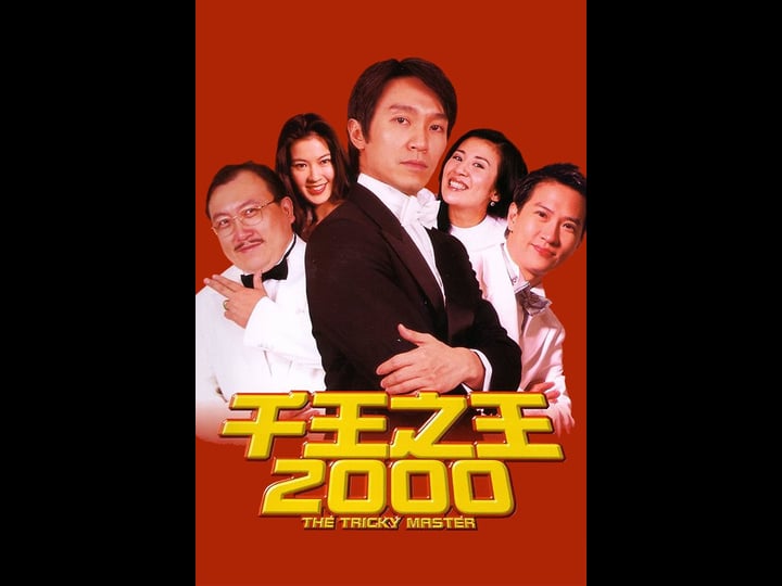 the-tricky-master-tt0212864-1