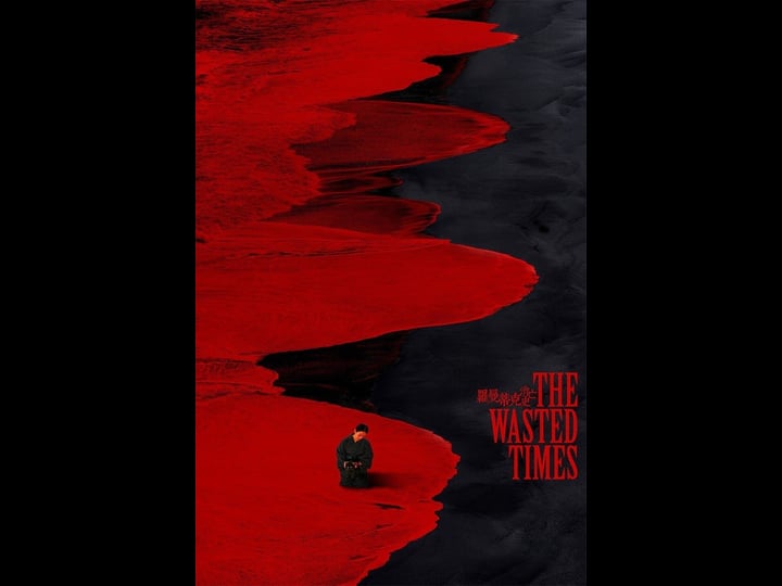 the-wasted-times-1502450-1