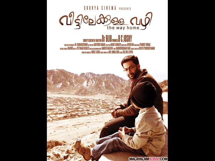 the-way-home-2241890-1