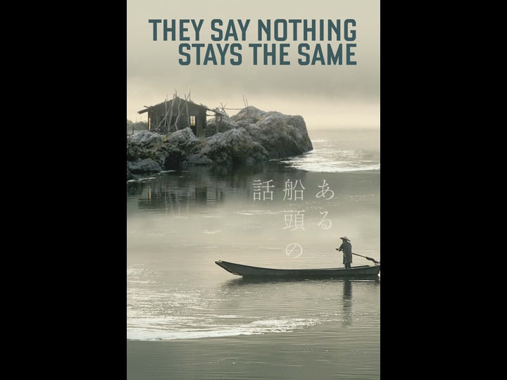 they-say-nothing-stays-the-same-4411059-1