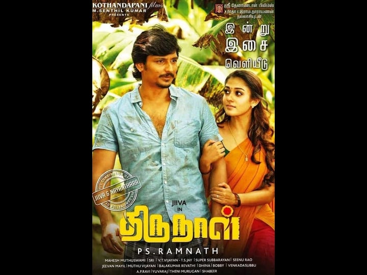 thirunaal-1764129-1