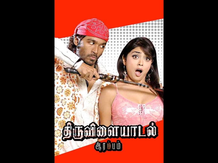 thiruvilaiyaadal-aarambam-tt3358534-1