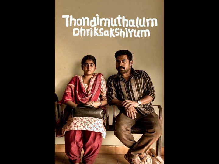 thondi-muthalum-driksakshiyum-4339128-1