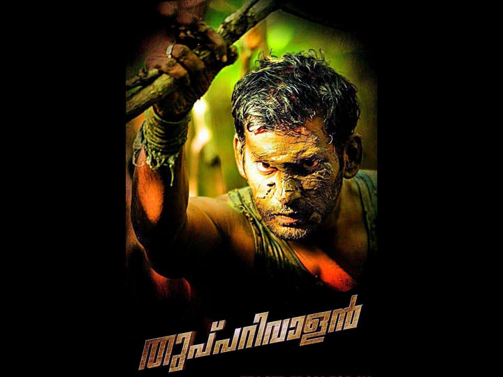 thupparivaalan-4480119-1