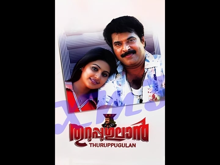 thuruppu-gulan-tt0808500-1