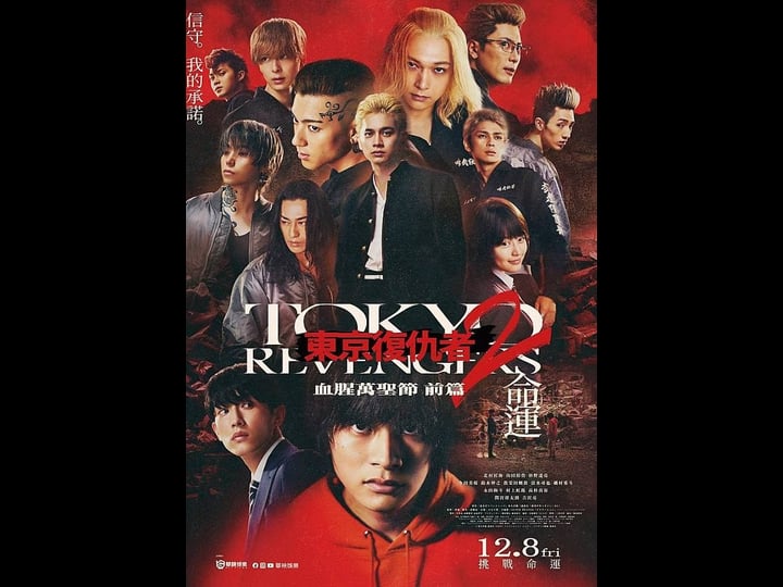 tokyo-revengers-2-bloody-halloween-destiny-4319153-1