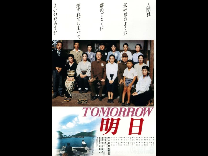 tomorrow-ashita-1505053-1