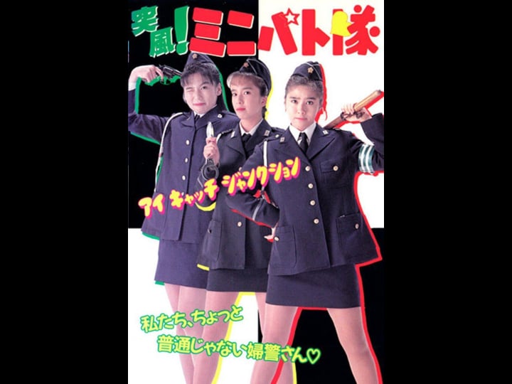 topp--minipato-tai-aikyacchi-jankushon-1505044-1