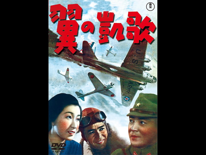 tsubasa-no-gaika-tt0274997-1