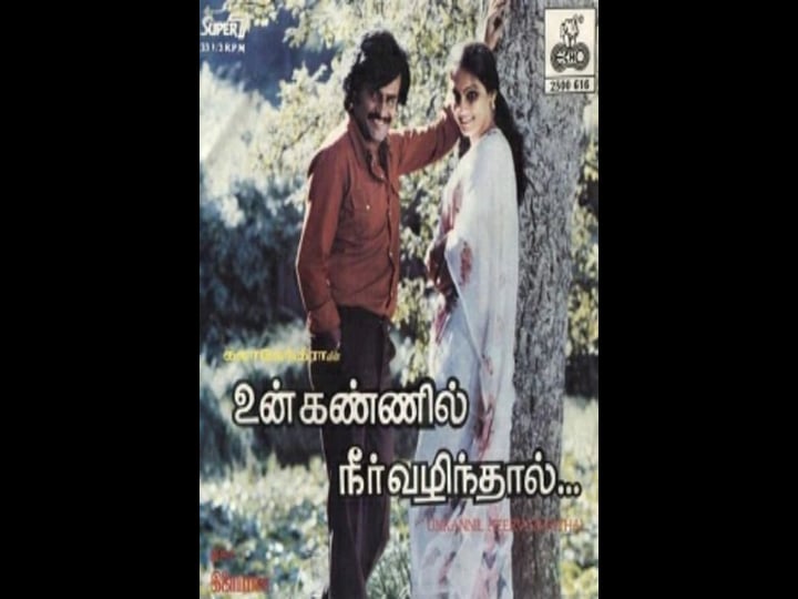 unn-kannil-neer-vazhindal-1490187-1