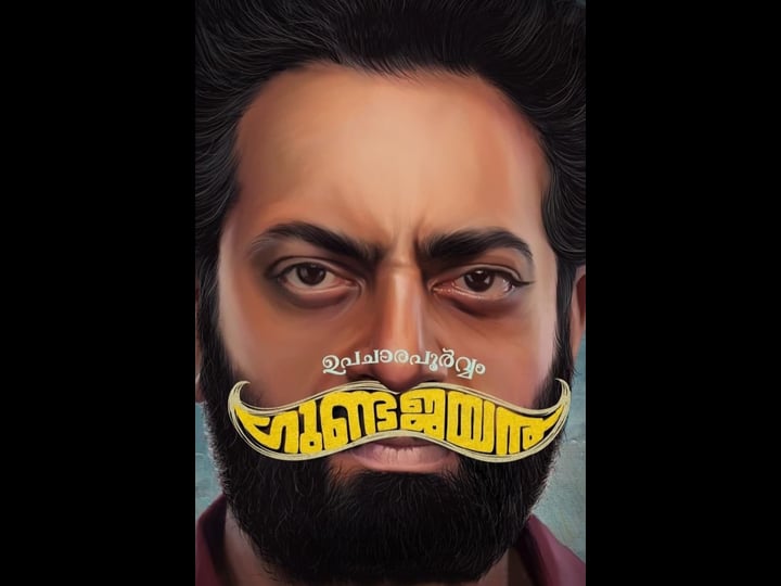 upacharapoorvam-gunda-jayan-4326617-1