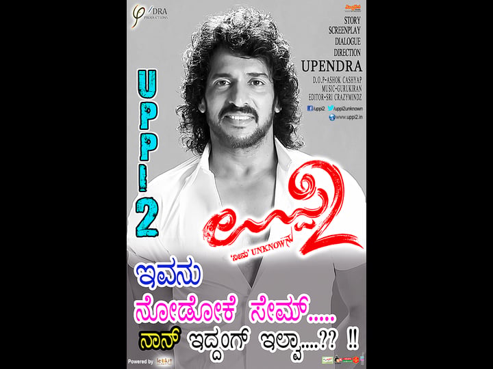 uppi-2-2238102-1