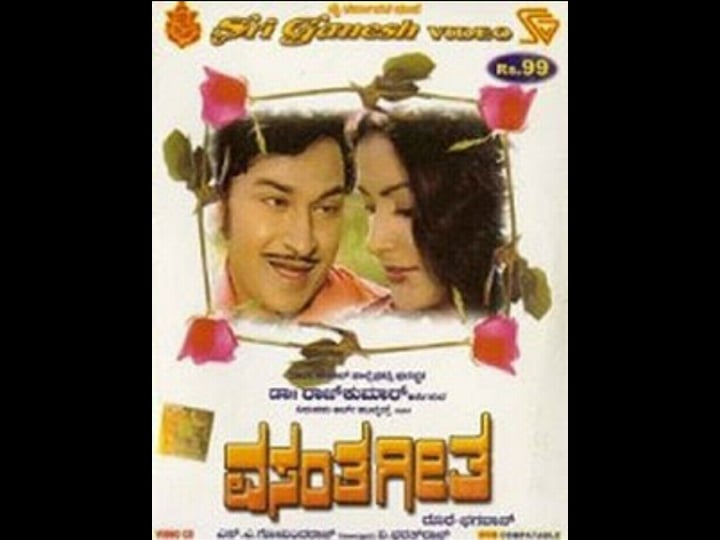 vasantha-geetha-2237994-1
